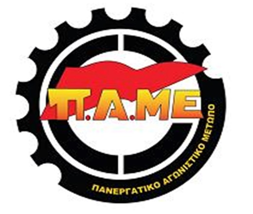 pame trohalia geniko